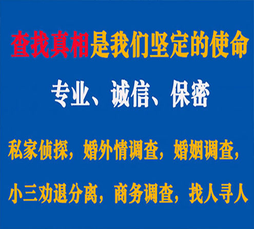 关于开阳胜探调查事务所